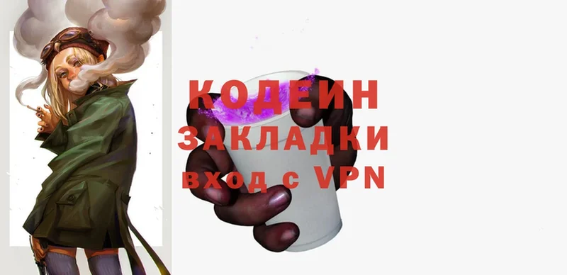 Кодеиновый сироп Lean Purple Drank  Рассказово 